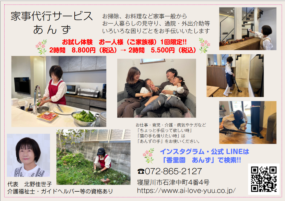 スクリーンショット 2025-04-30 143106